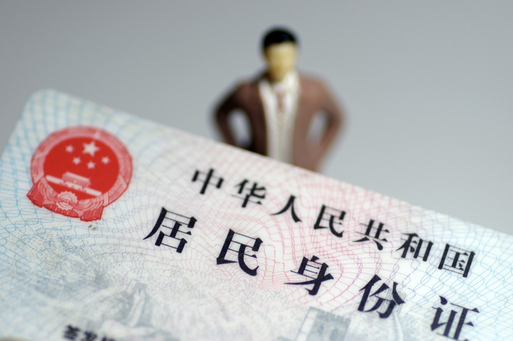 男子被冒用身份欠下近 8000 万债务，哪些信息值得关注？重庆法律_重庆法务_重庆普法_法律咨询_法务咨询
