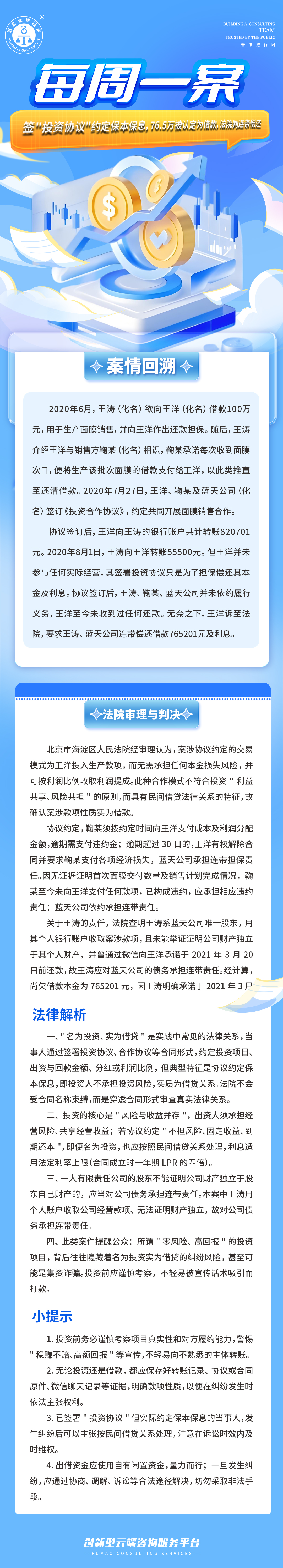 富猫法务：签